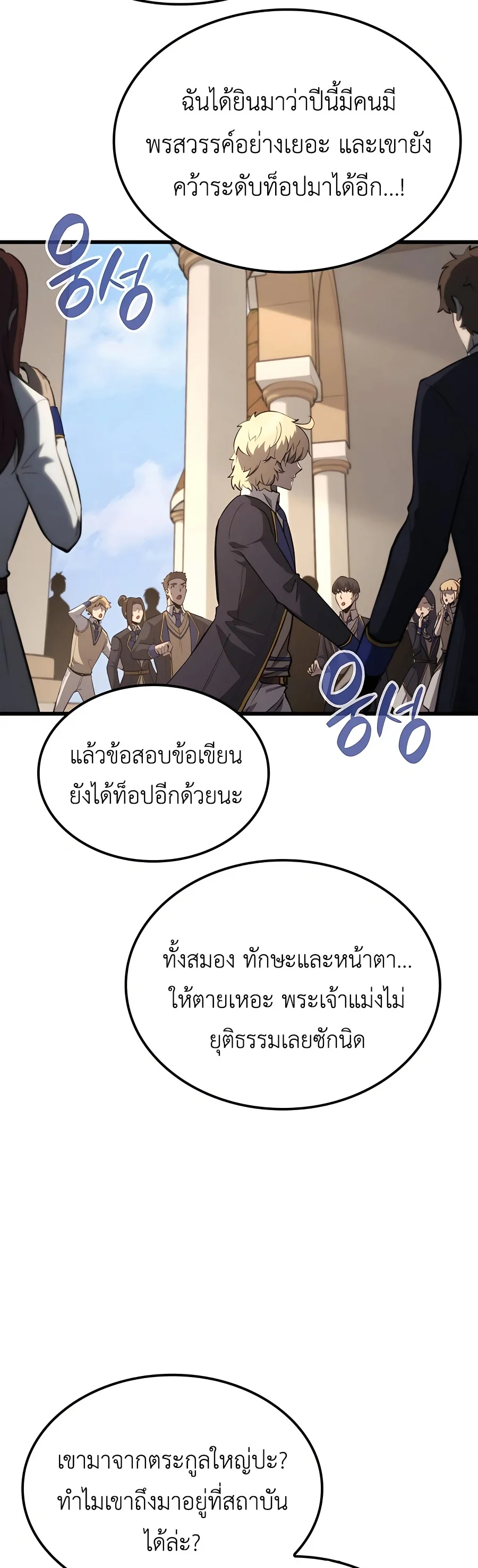 The Count’s Youngest Son is A Player บุตรชายคนเล็กของท่านเคานต์คือผู้เล่น ตอนที่ 29 หน้า 47