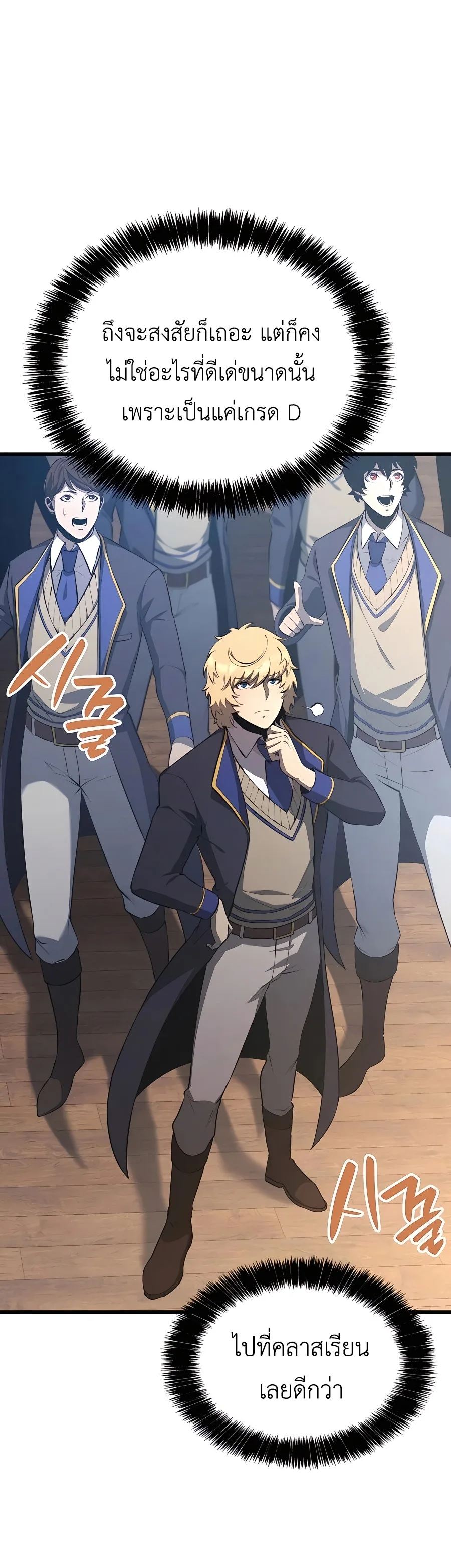 The Count’s Youngest Son is A Player บุตรชายคนเล็กของท่านเคานต์คือผู้เล่น ตอนที่ 29 หน้า 52