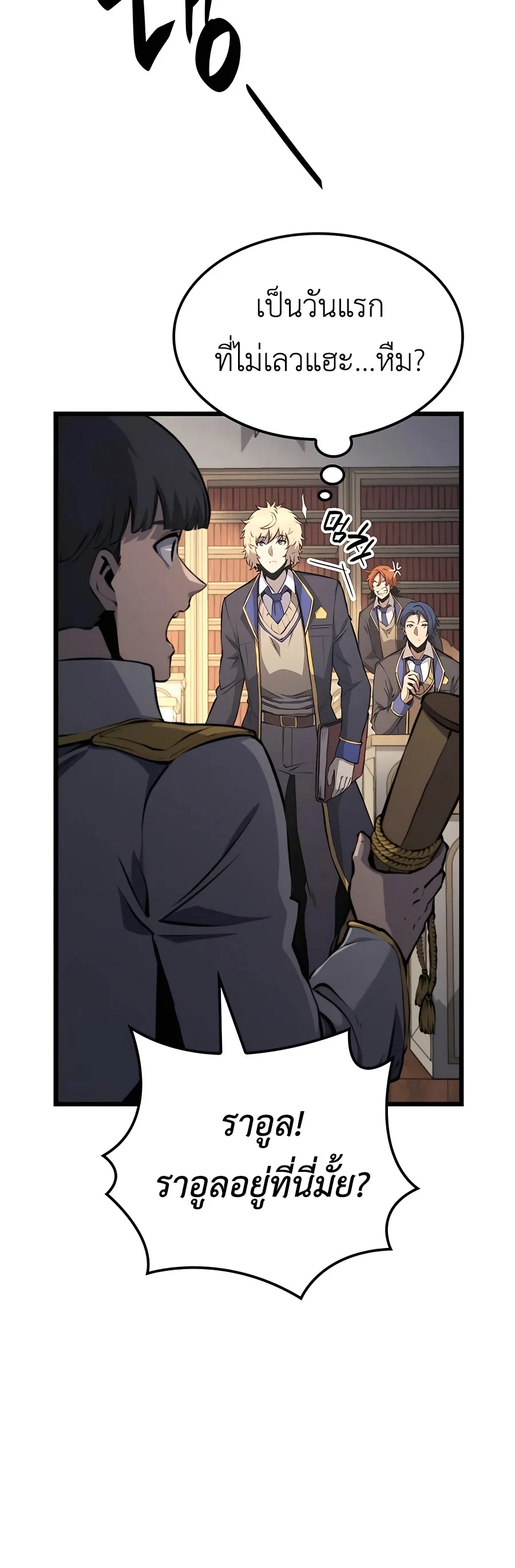 The Count’s Youngest Son is A Player บุตรชายคนเล็กของท่านเคานต์คือผู้เล่น ตอนที่ 29 หน้า 56