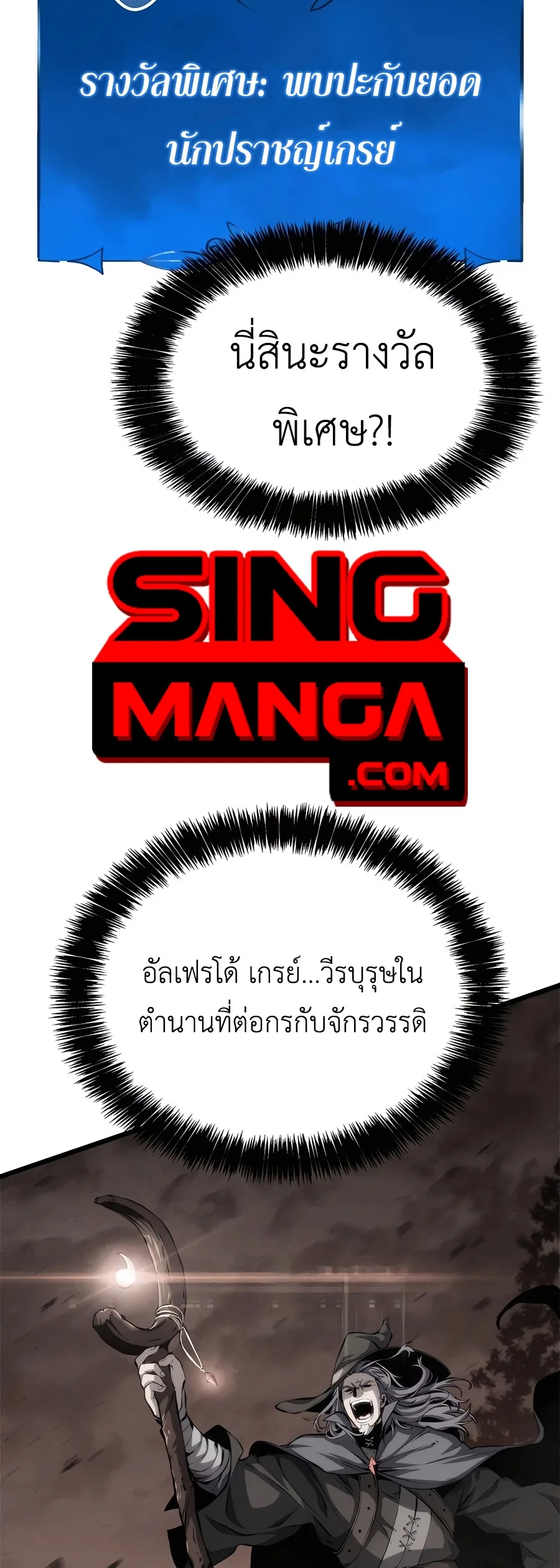 The Count’s Youngest Son is A Player บุตรชายคนเล็กของท่านเคานต์คือผู้เล่น ตอนที่ 29 หน้า 59