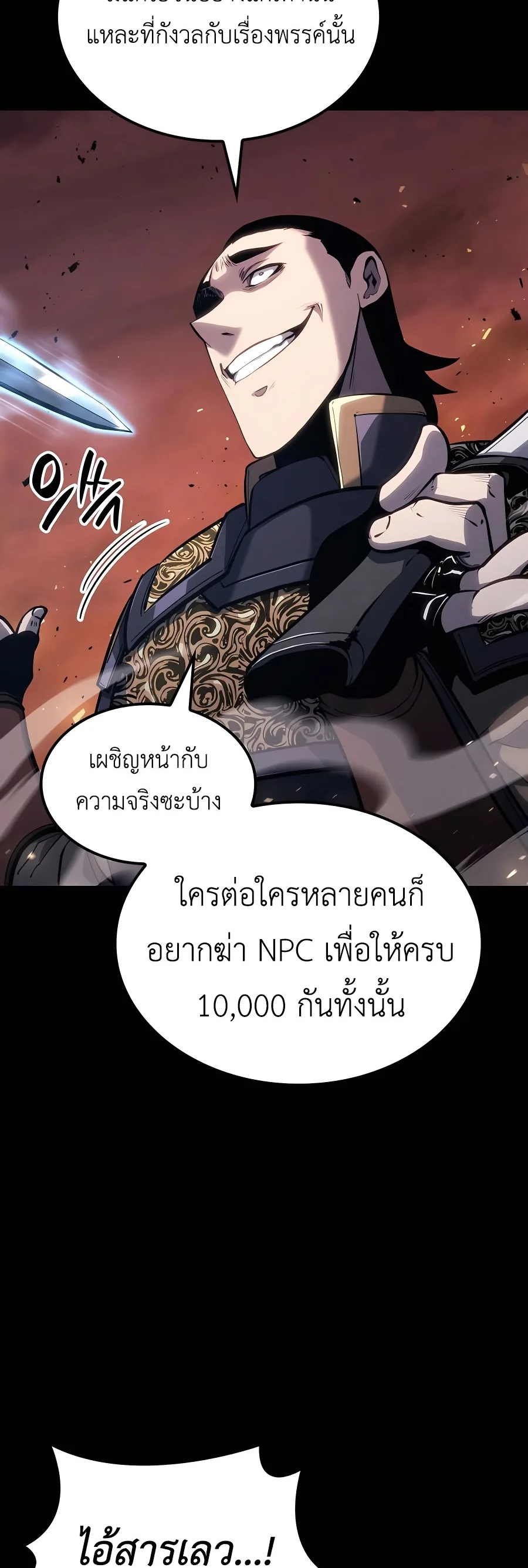The Count’s Youngest Son is A Player บุตรชายคนเล็กของท่านเคานต์คือผู้เล่น ตอนที่ 29 หน้า 6