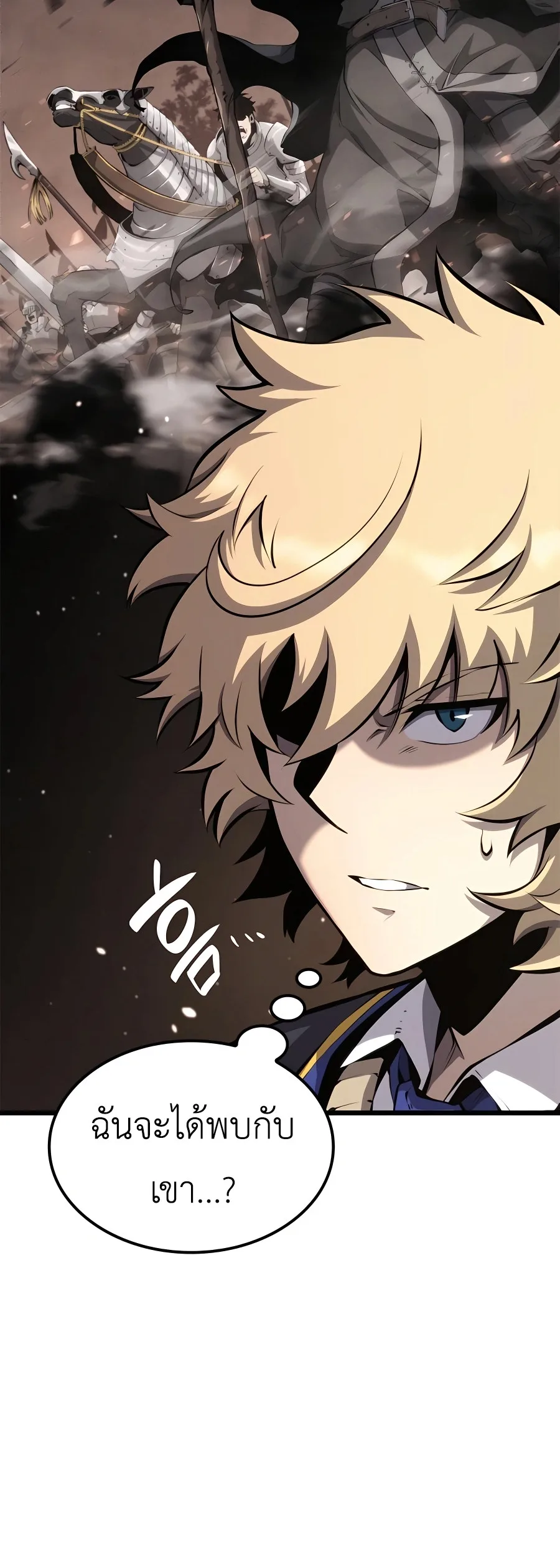 The Count’s Youngest Son is A Player บุตรชายคนเล็กของท่านเคานต์คือผู้เล่น ตอนที่ 29 หน้า 60