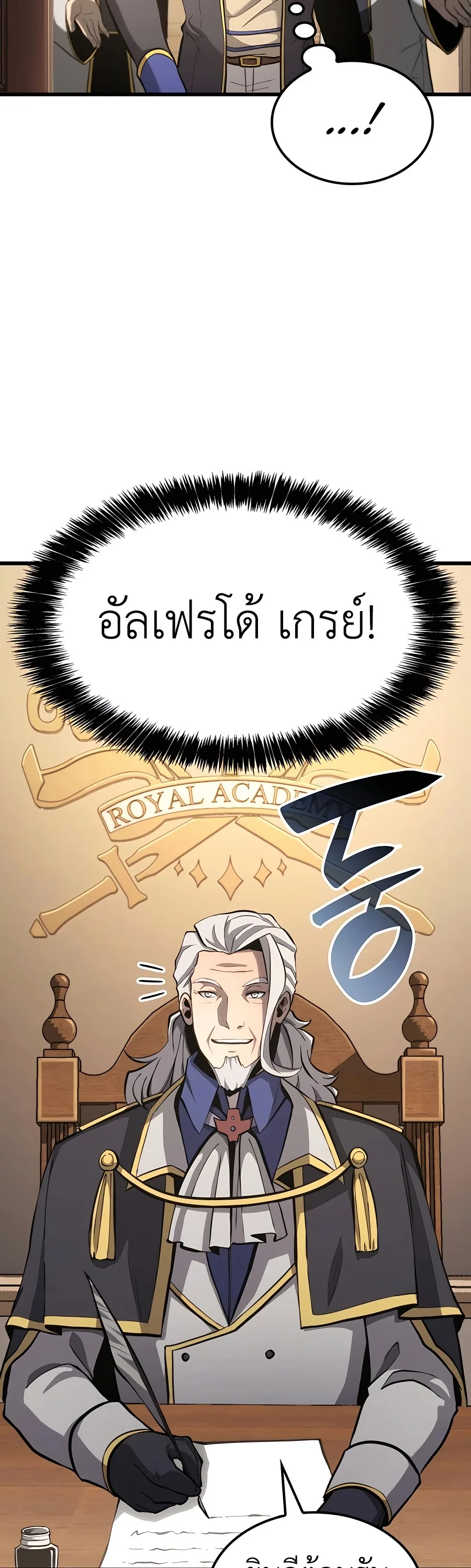 The Count’s Youngest Son is A Player บุตรชายคนเล็กของท่านเคานต์คือผู้เล่น ตอนที่ 29 หน้า 63