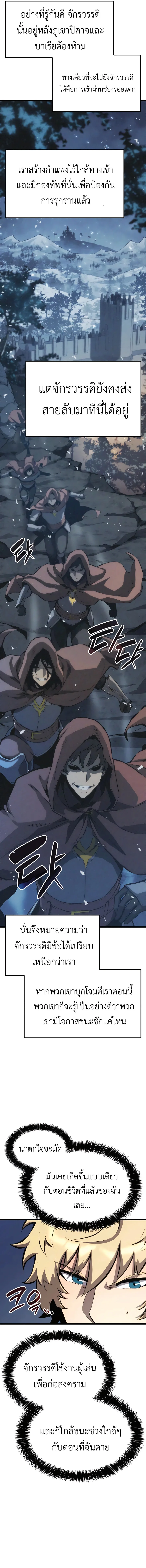 The Count’s Youngest Son is A Player บุตรชายคนเล็กของท่านเคานต์คือผู้เล่น ตอนที่ 30 หน้า 12
