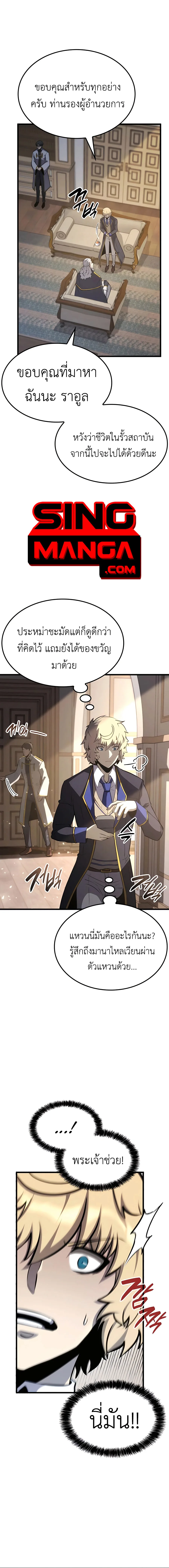 The Count’s Youngest Son is A Player บุตรชายคนเล็กของท่านเคานต์คือผู้เล่น ตอนที่ 30 หน้า 15
