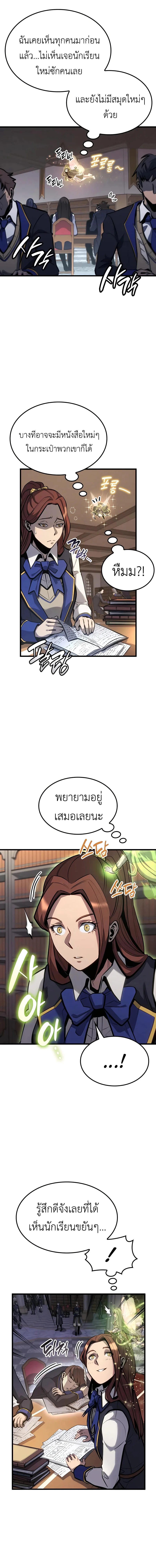 The Count’s Youngest Son is A Player บุตรชายคนเล็กของท่านเคานต์คือผู้เล่น ตอนที่ 30 หน้า 22