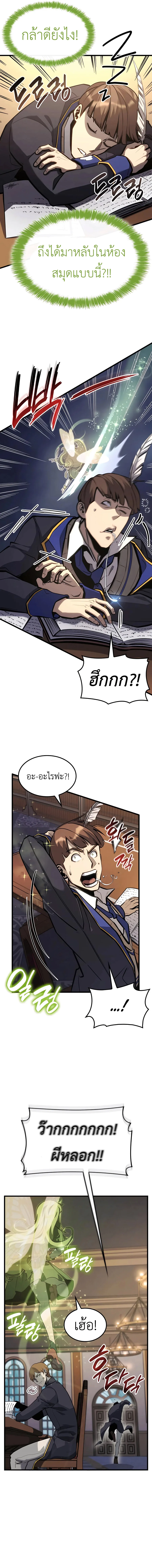 The Count’s Youngest Son is A Player บุตรชายคนเล็กของท่านเคานต์คือผู้เล่น ตอนที่ 30 หน้า 23