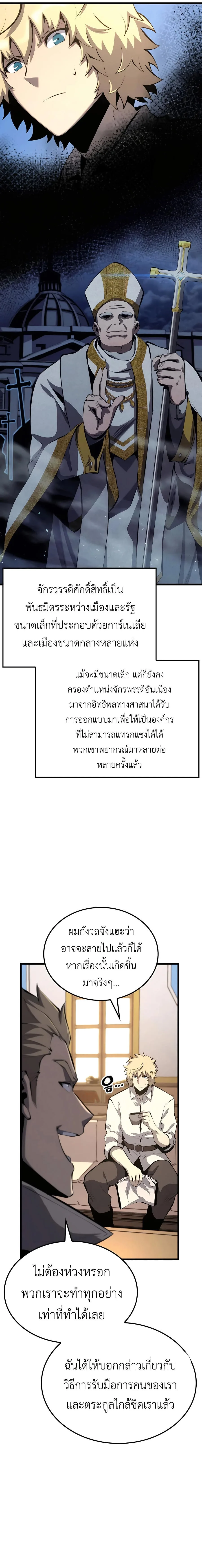 The Count’s Youngest Son is A Player บุตรชายคนเล็กของท่านเคานต์คือผู้เล่น ตอนที่ 32 หน้า 14