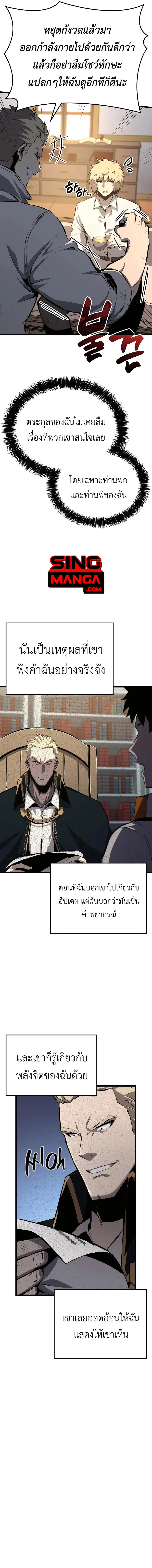 The Count’s Youngest Son is A Player บุตรชายคนเล็กของท่านเคานต์คือผู้เล่น ตอนที่ 32 หน้า 15