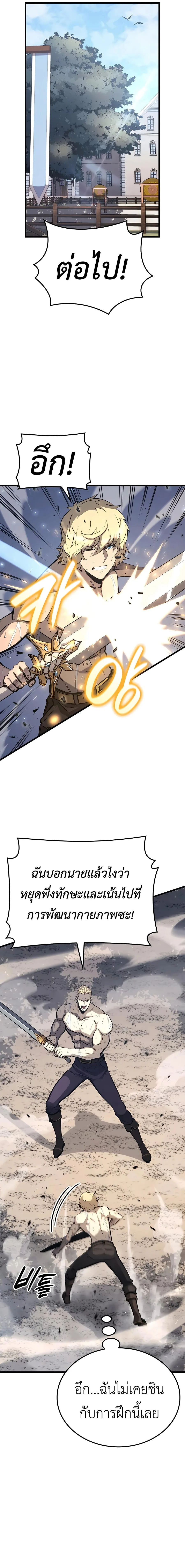The Count’s Youngest Son is A Player บุตรชายคนเล็กของท่านเคานต์คือผู้เล่น ตอนที่ 32 หน้า 16