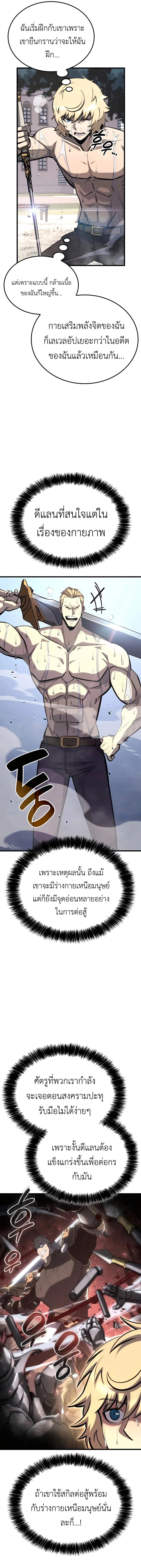 The Count’s Youngest Son is A Player บุตรชายคนเล็กของท่านเคานต์คือผู้เล่น ตอนที่ 32 หน้า 17