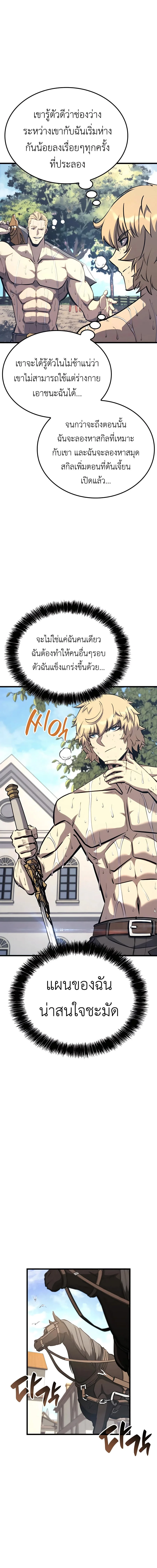 The Count’s Youngest Son is A Player บุตรชายคนเล็กของท่านเคานต์คือผู้เล่น ตอนที่ 32 หน้า 18
