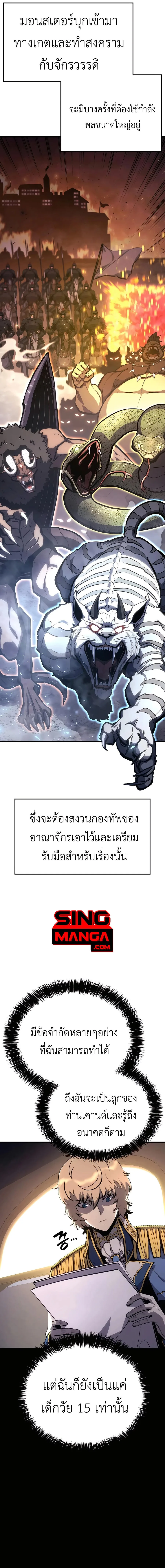 The Count’s Youngest Son is A Player บุตรชายคนเล็กของท่านเคานต์คือผู้เล่น ตอนที่ 32 หน้า 20