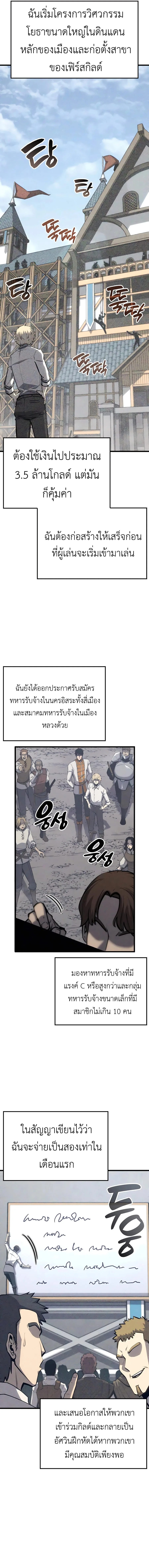 The Count’s Youngest Son is A Player บุตรชายคนเล็กของท่านเคานต์คือผู้เล่น ตอนที่ 32 หน้า 22