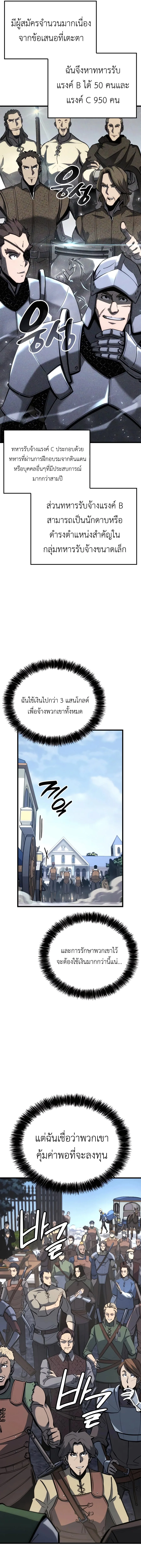 The Count’s Youngest Son is A Player บุตรชายคนเล็กของท่านเคานต์คือผู้เล่น ตอนที่ 32 หน้า 23