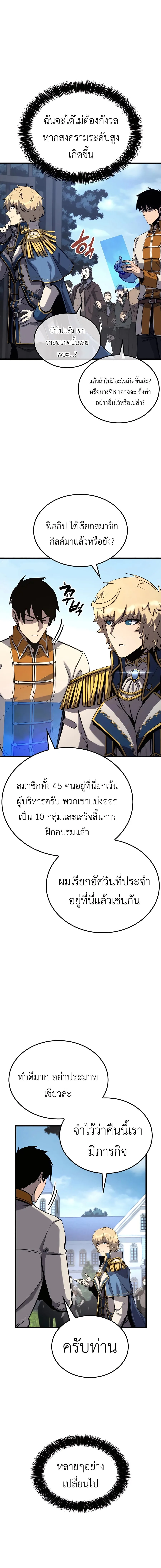 The Count’s Youngest Son is A Player บุตรชายคนเล็กของท่านเคานต์คือผู้เล่น ตอนที่ 32 หน้า 24