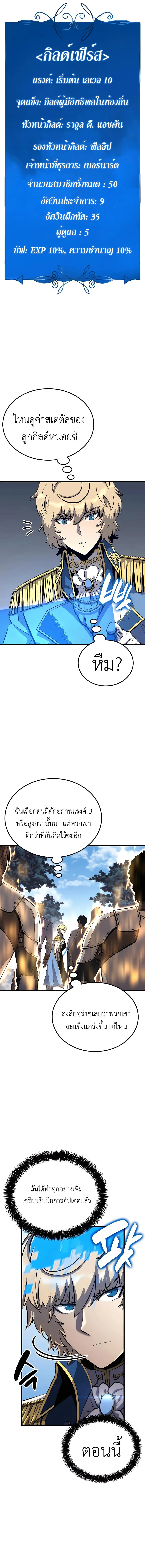 The Count’s Youngest Son is A Player บุตรชายคนเล็กของท่านเคานต์คือผู้เล่น ตอนที่ 32 หน้า 26