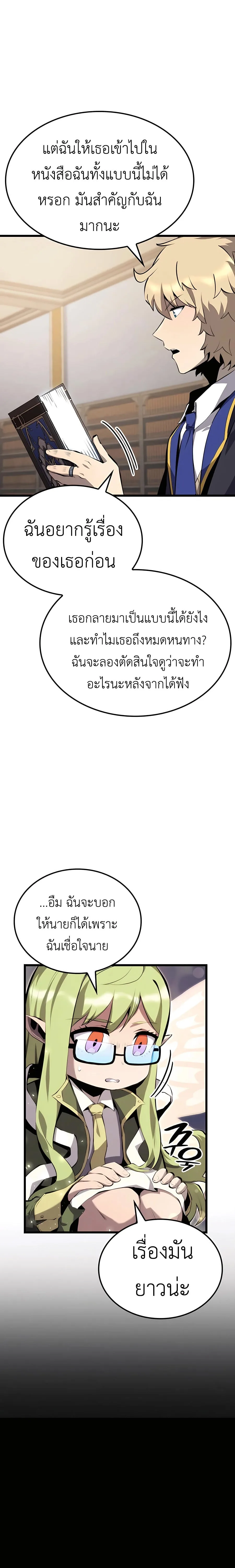 The Count’s Youngest Son is A Player บุตรชายคนเล็กของท่านเคานต์คือผู้เล่น ตอนที่ 32 หน้า 6