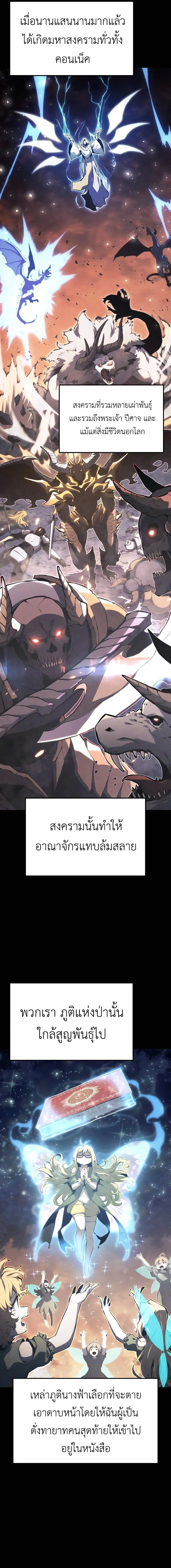 The Count’s Youngest Son is A Player บุตรชายคนเล็กของท่านเคานต์คือผู้เล่น ตอนที่ 32 หน้า 7