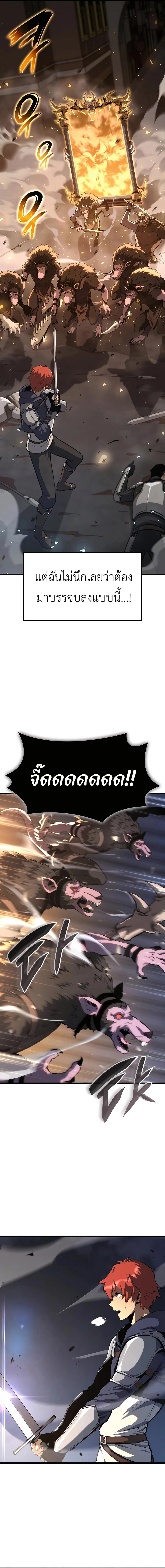 The Count’s Youngest Son is A Player บุตรชายคนเล็กของท่านเคานต์คือผู้เล่น ตอนที่ 34 หน้า 2