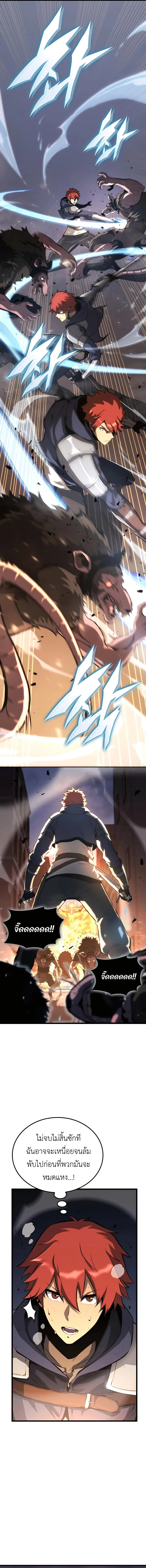 The Count’s Youngest Son is A Player บุตรชายคนเล็กของท่านเคานต์คือผู้เล่น ตอนที่ 34 หน้า 3