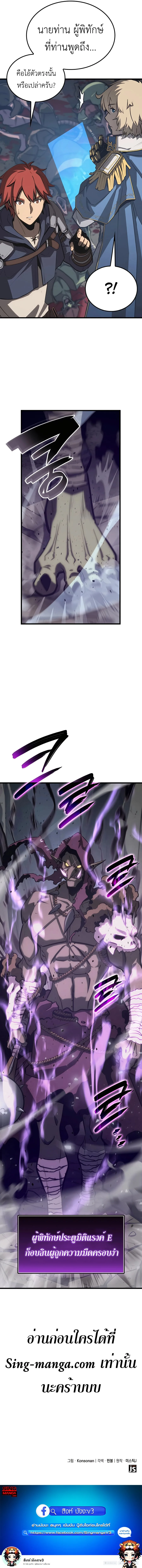 The Count’s Youngest Son is A Player บุตรชายคนเล็กของท่านเคานต์คือผู้เล่น ตอนที่ 35 หน้า 16