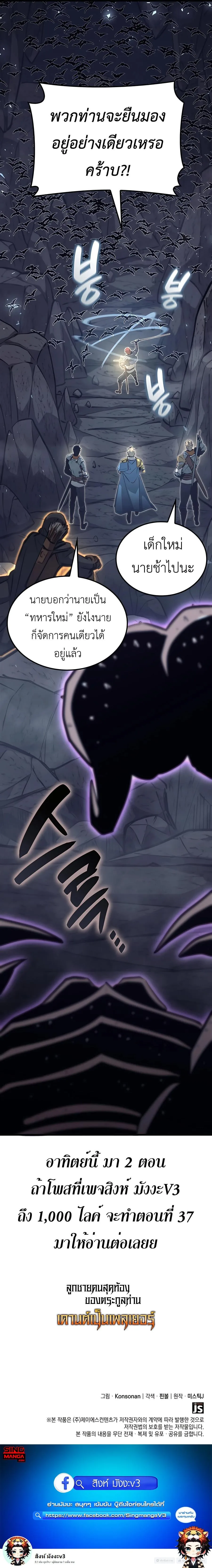 The Count’s Youngest Son is A Player บุตรชายคนเล็กของท่านเคานต์คือผู้เล่น ตอนที่ 36 หน้า 17