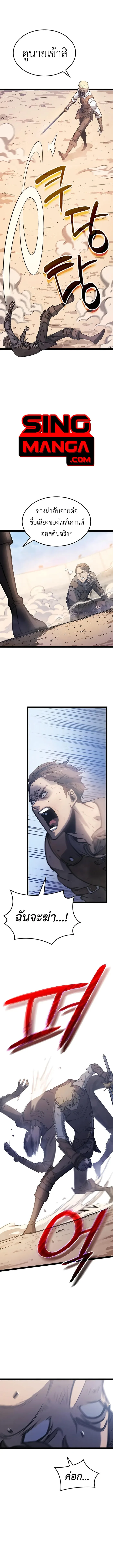 The Count’s Youngest Son is A Player บุตรชายคนเล็กของท่านเคานต์คือผู้เล่น ตอนที่ 4 หน้า 10
