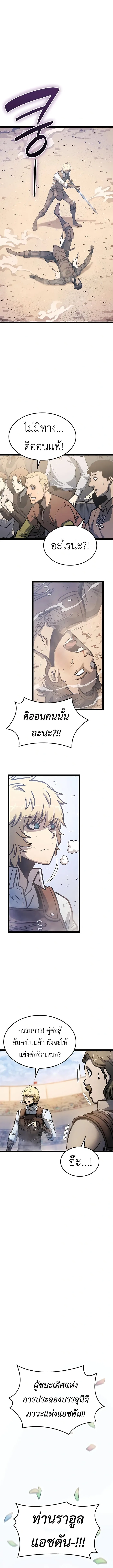 The Count’s Youngest Son is A Player บุตรชายคนเล็กของท่านเคานต์คือผู้เล่น ตอนที่ 4 หน้า 11