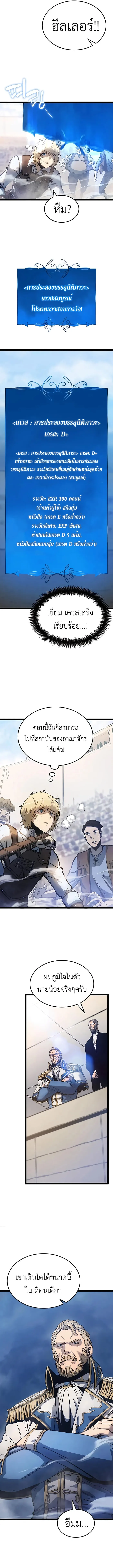 The Count’s Youngest Son is A Player บุตรชายคนเล็กของท่านเคานต์คือผู้เล่น ตอนที่ 4 หน้า 13