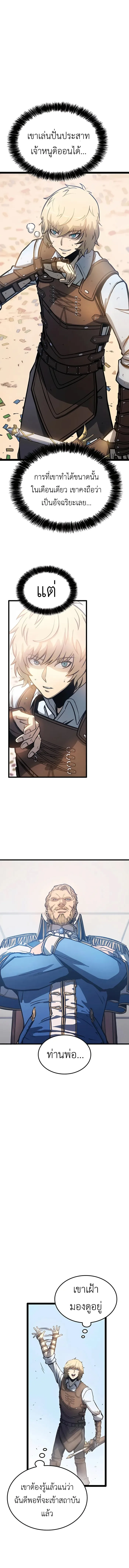 The Count’s Youngest Son is A Player บุตรชายคนเล็กของท่านเคานต์คือผู้เล่น ตอนที่ 4 หน้า 14