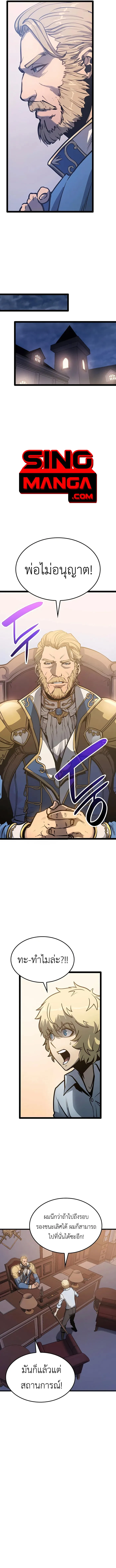 The Count’s Youngest Son is A Player บุตรชายคนเล็กของท่านเคานต์คือผู้เล่น ตอนที่ 4 หน้า 15