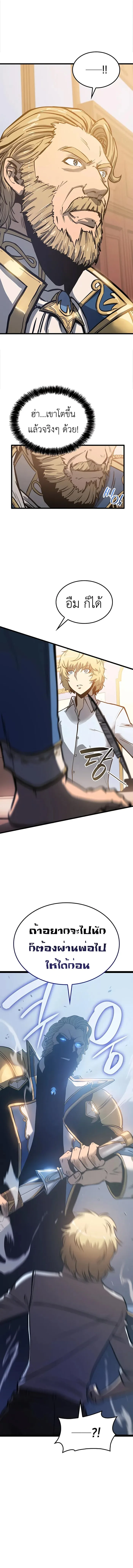 The Count’s Youngest Son is A Player บุตรชายคนเล็กของท่านเคานต์คือผู้เล่น ตอนที่ 4 หน้า 17