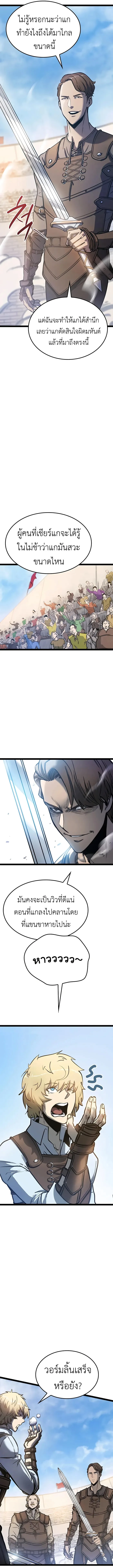 The Count’s Youngest Son is A Player บุตรชายคนเล็กของท่านเคานต์คือผู้เล่น ตอนที่ 4 หน้า 2