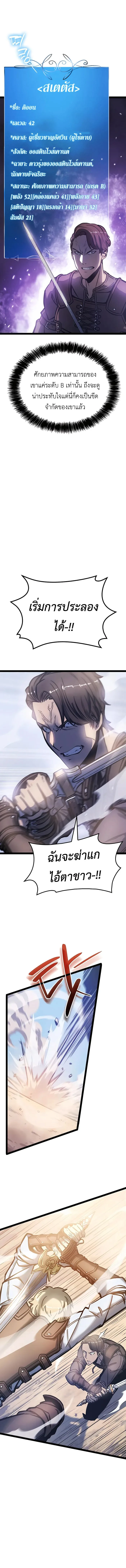 The Count’s Youngest Son is A Player บุตรชายคนเล็กของท่านเคานต์คือผู้เล่น ตอนที่ 4 หน้า 4