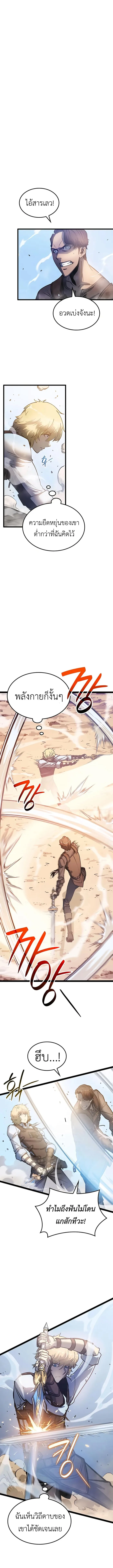 The Count’s Youngest Son is A Player บุตรชายคนเล็กของท่านเคานต์คือผู้เล่น ตอนที่ 4 หน้า 6