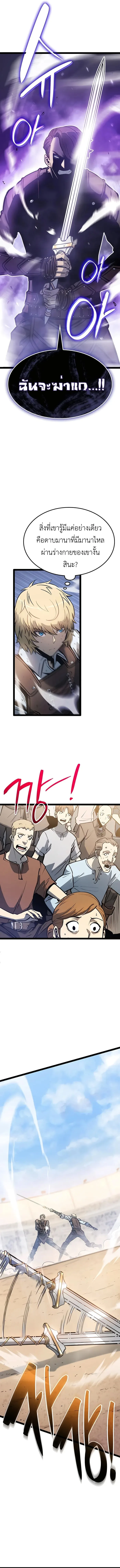 The Count’s Youngest Son is A Player บุตรชายคนเล็กของท่านเคานต์คือผู้เล่น ตอนที่ 4 หน้า 8