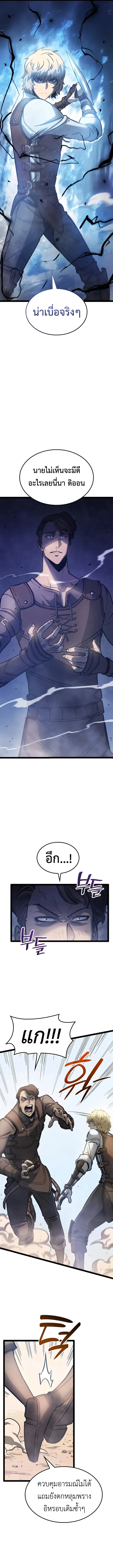 The Count’s Youngest Son is A Player บุตรชายคนเล็กของท่านเคานต์คือผู้เล่น ตอนที่ 4 หน้า 9