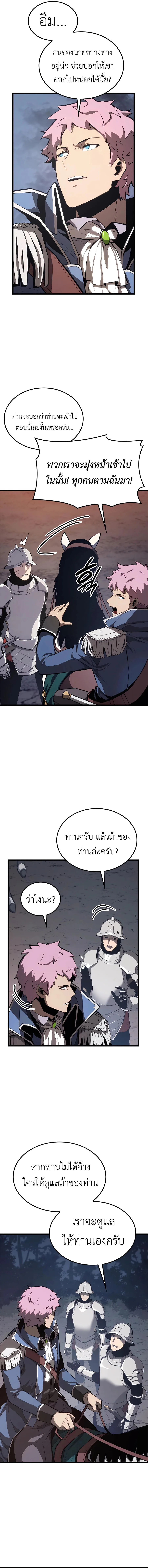 The Count’s Youngest Son is A Player บุตรชายคนเล็กของท่านเคานต์คือผู้เล่น ตอนที่ 41 หน้า 9