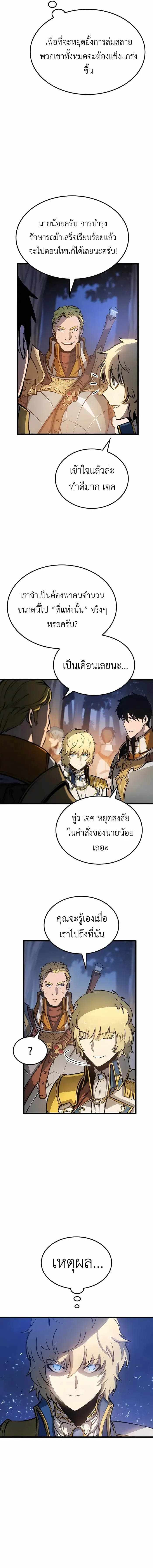 The Count’s Youngest Son is A Player บุตรชายคนเล็กของท่านเคานต์คือผู้เล่น ตอนที่ 5 หน้า 13