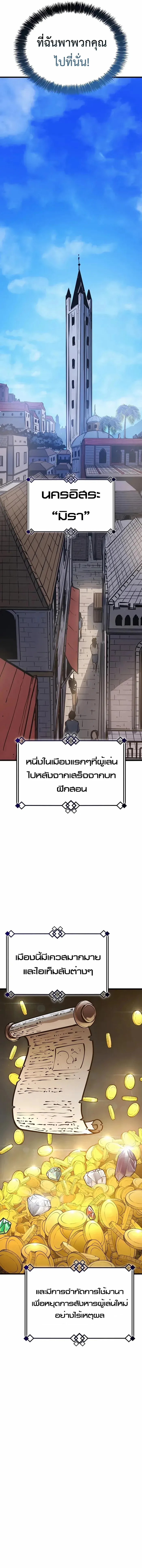 The Count’s Youngest Son is A Player บุตรชายคนเล็กของท่านเคานต์คือผู้เล่น ตอนที่ 5 หน้า 14