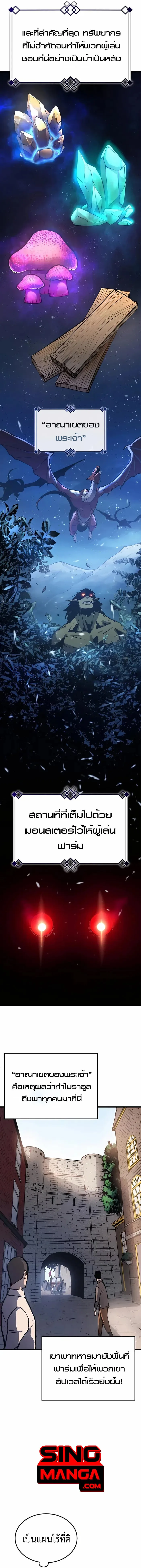 The Count’s Youngest Son is A Player บุตรชายคนเล็กของท่านเคานต์คือผู้เล่น ตอนที่ 5 หน้า 15