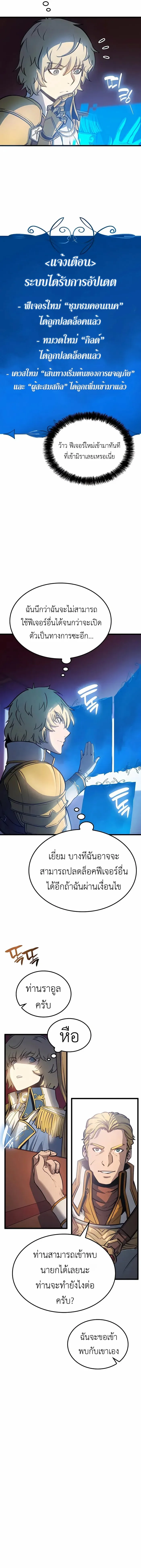 The Count’s Youngest Son is A Player บุตรชายคนเล็กของท่านเคานต์คือผู้เล่น ตอนที่ 5 หน้า 16