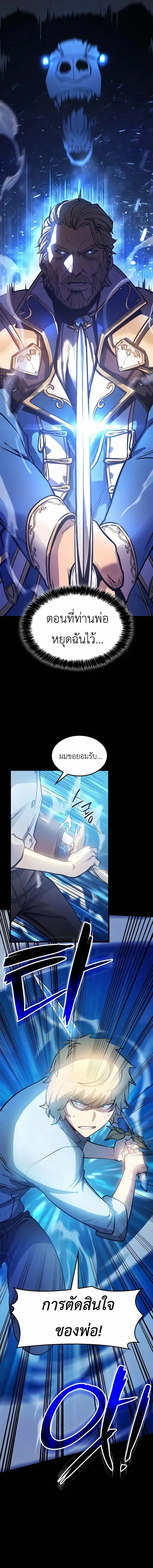The Count’s Youngest Son is A Player บุตรชายคนเล็กของท่านเคานต์คือผู้เล่น ตอนที่ 5 หน้า 2