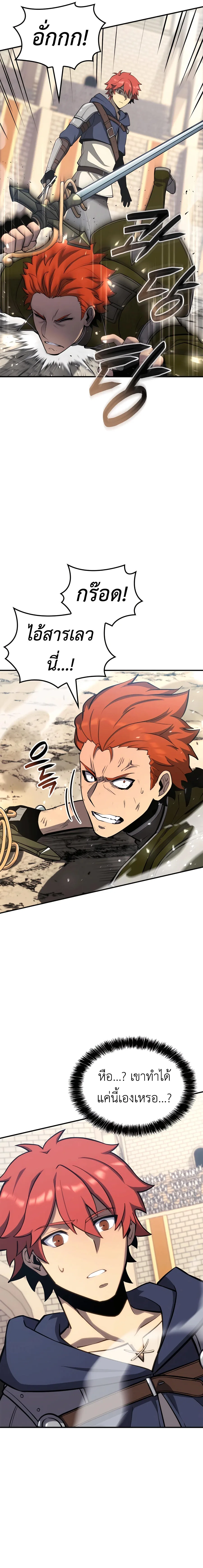 The Count’s Youngest Son is A Player บุตรชายคนเล็กของท่านเคานต์คือผู้เล่น ตอนที่ 52 หน้า 14