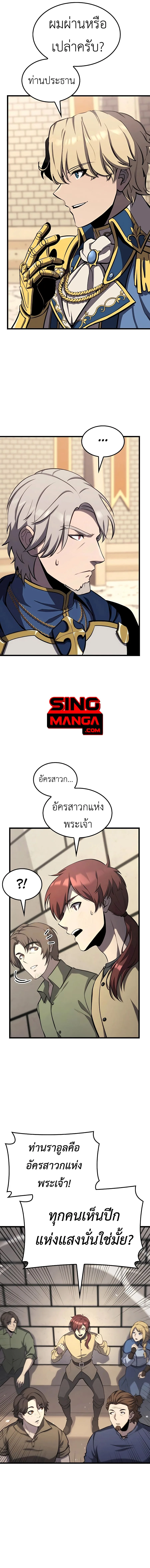 The Count’s Youngest Son is A Player บุตรชายคนเล็กของท่านเคานต์คือผู้เล่น ตอนที่ 56 หน้า 13