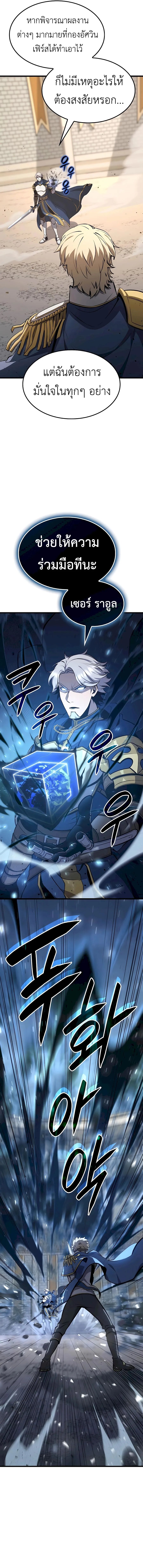 The Count’s Youngest Son is A Player บุตรชายคนเล็กของท่านเคานต์คือผู้เล่น ตอนที่ 56 หน้า 3