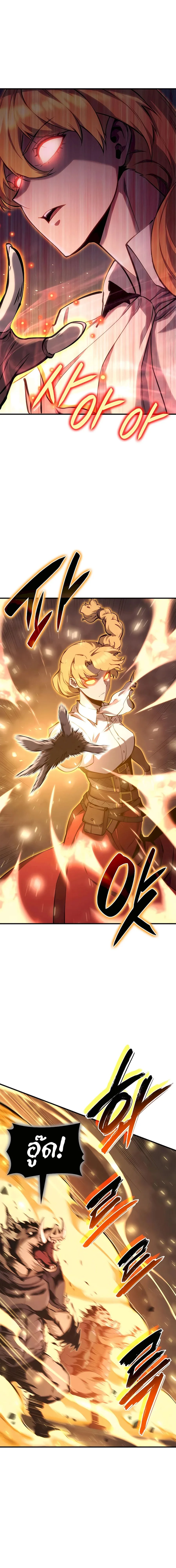 The Count’s Youngest Son is A Player บุตรชายคนเล็กของท่านเคานต์คือผู้เล่น ตอนที่ 58 หน้า 14
