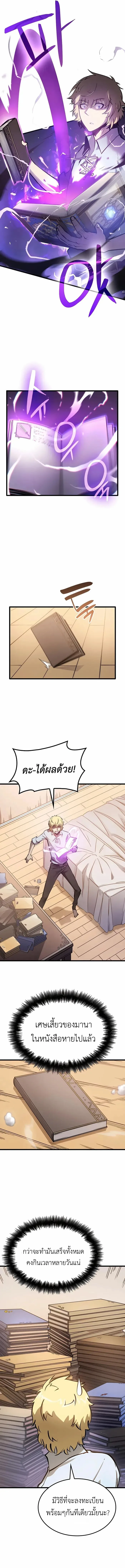 The Count’s Youngest Son is A Player บุตรชายคนเล็กของท่านเคานต์คือผู้เล่น ตอนที่ 6 หน้า 11