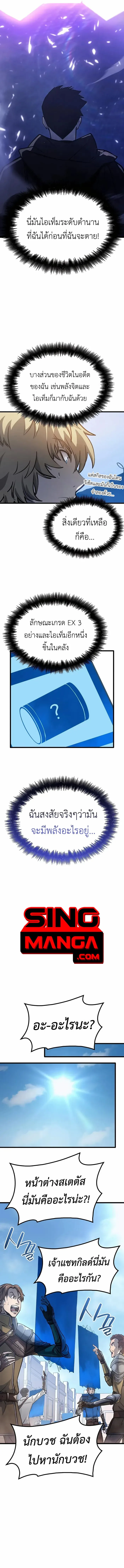 The Count’s Youngest Son is A Player บุตรชายคนเล็กของท่านเคานต์คือผู้เล่น ตอนที่ 6 หน้า 14